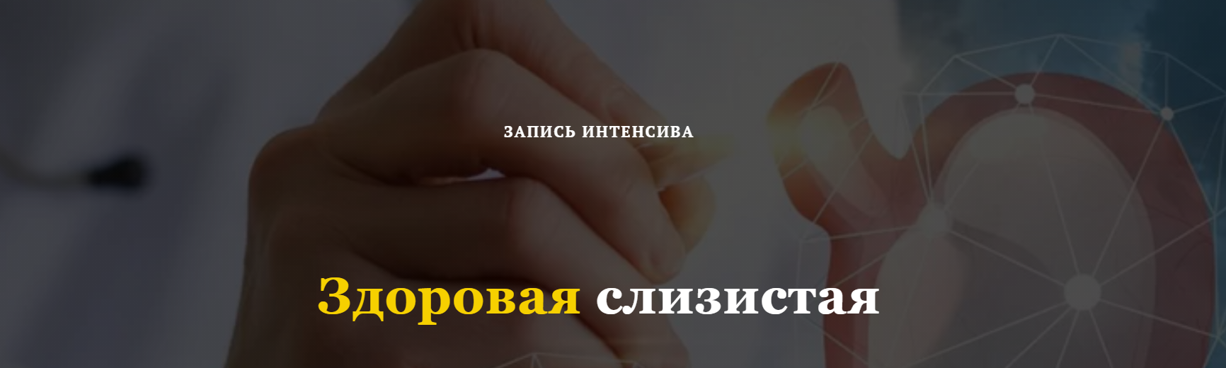 [Елена Труфилова, Светлана Трощенкова] Интенсив_ З_0.png